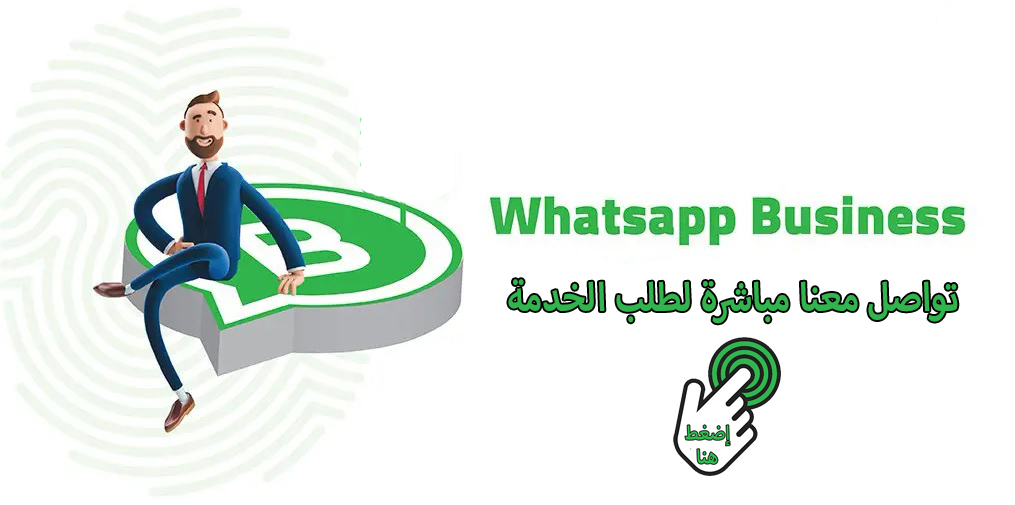 اطلب الخدمة الان